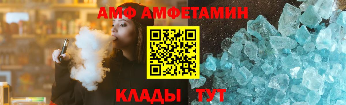 Amphetamine VHQ Белебей