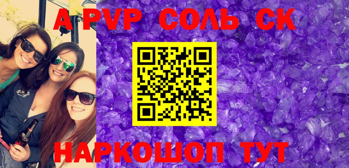 A-PVP СК Белебей