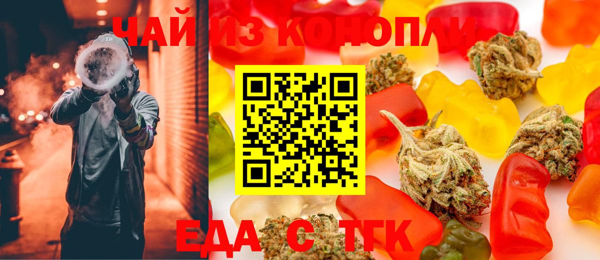 Cannafood марихуана Белебей