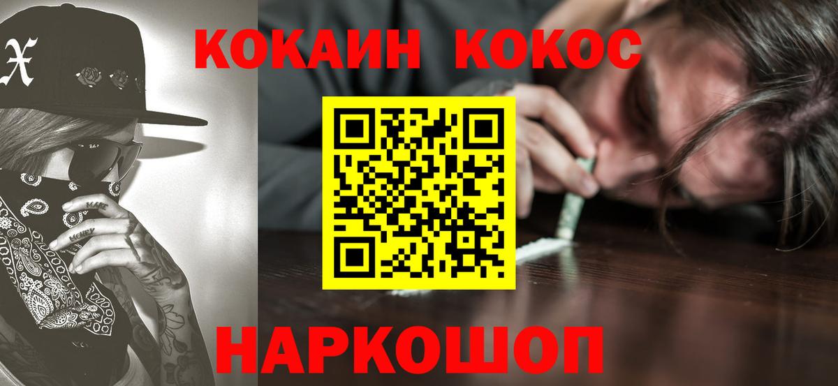 КОКАИН Колумбийский Белебей