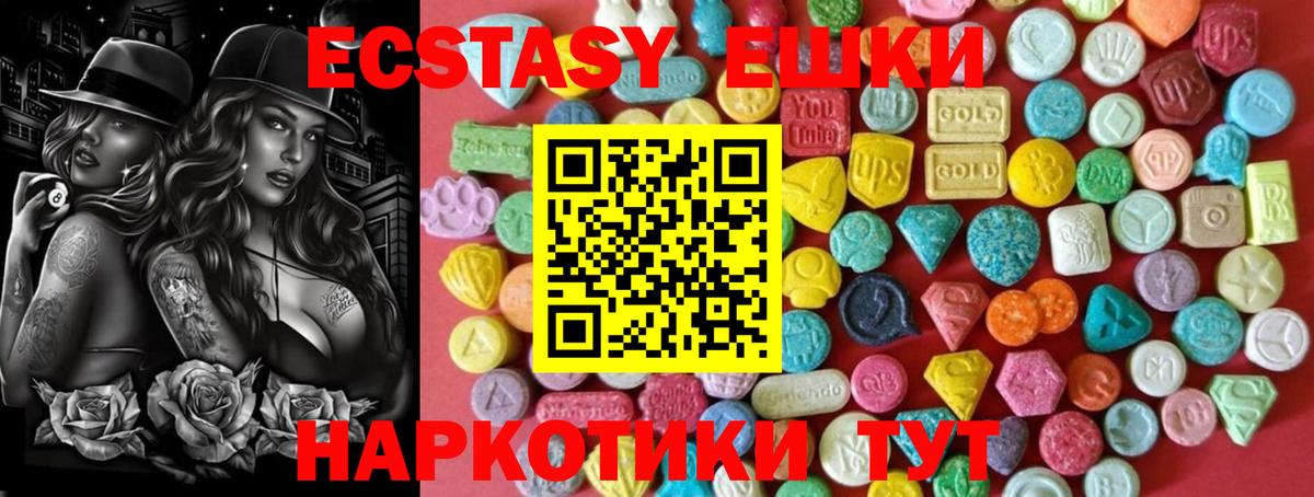 Экстази круглые Белебей
