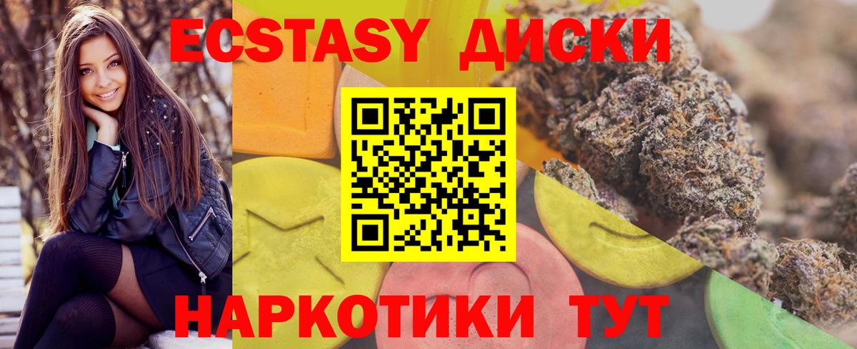 Ecstasy 250 мг  Вход с VPN  ЭКСТАЗИ MDMA  Экстази  Белебей 