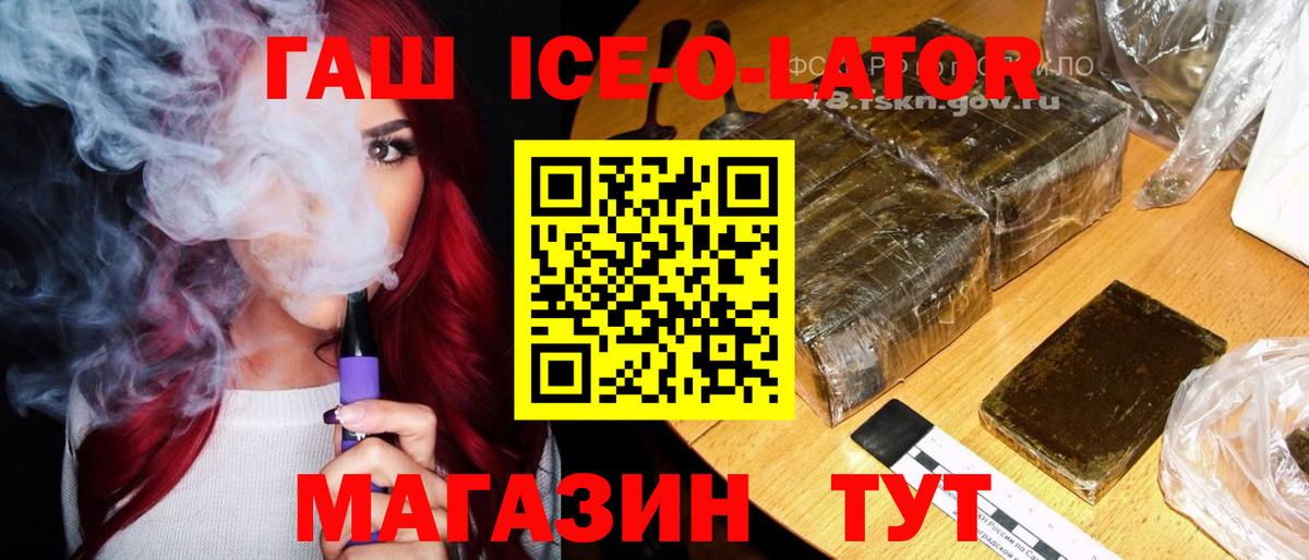 ГАШ Cannabis Белебей
