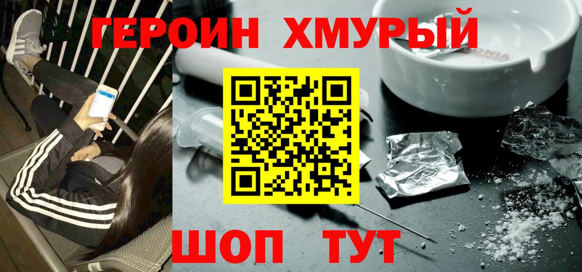 ГЕРОИН гречка Белебей