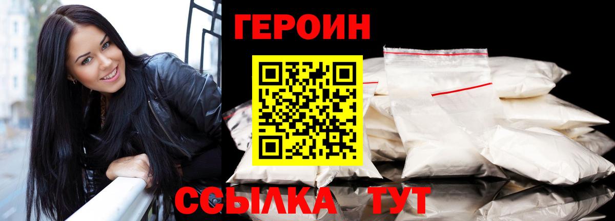 ГЕРОИН VHQ  Вход с VPN  Белебей 