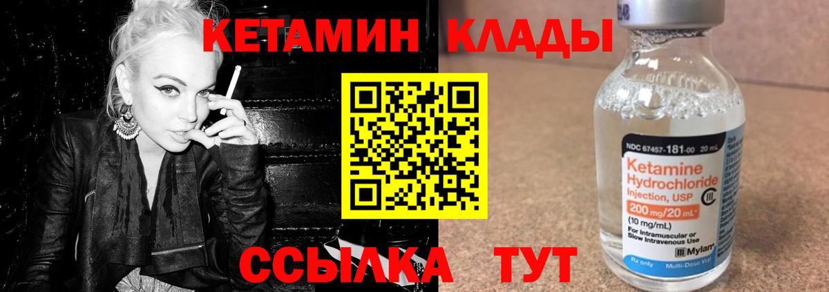 Белебей  гидра вход  КЕТАМИН VHQ  Вход с VPN  КЕТАМИН ketamine 
