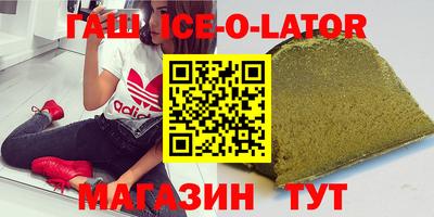 героин Северобайкальск