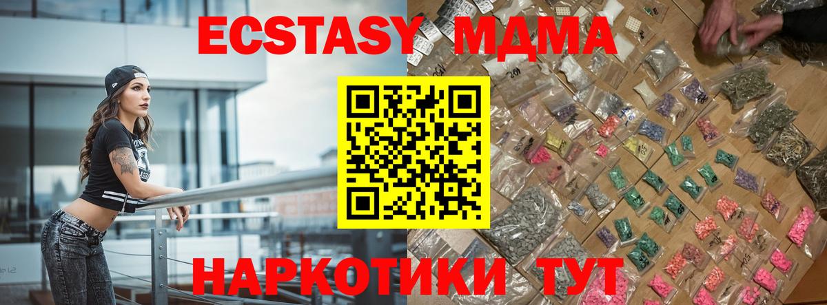 MDMA молли  Вход с VPN  МДМА  MDMA crystal  Белебей 