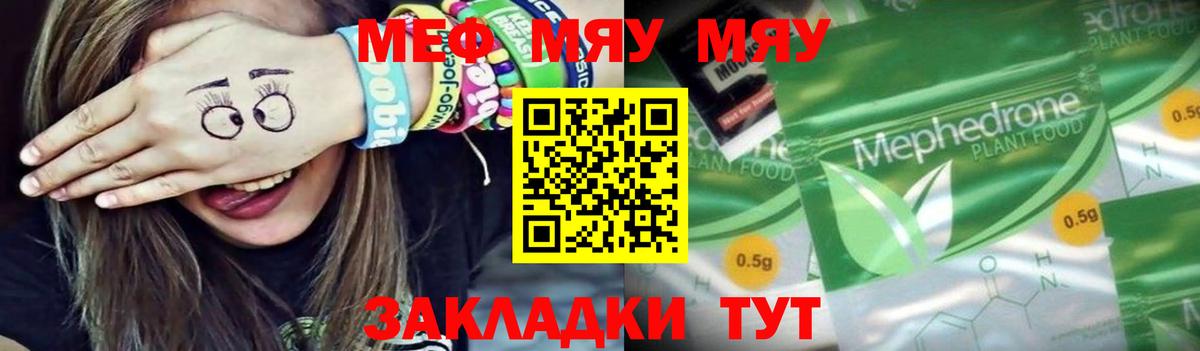 Меф кристаллы Белебей