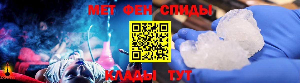 Белебей  МЕТАМФЕТАМИН кристалл  Вход с VPN 