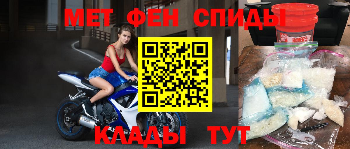 Метамфетамин винт Белебей