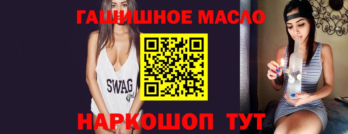 Белебей  Дистиллят ТГК вейп с тгк  наркота  Вход с VPN 